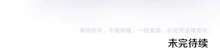 《这个婚反正也要完蛋》第75话 迷失了自己图259