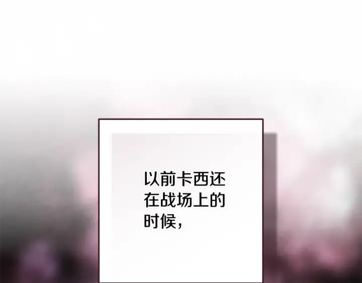 《这个婚反正也要完蛋》第75话 迷失了自己图27