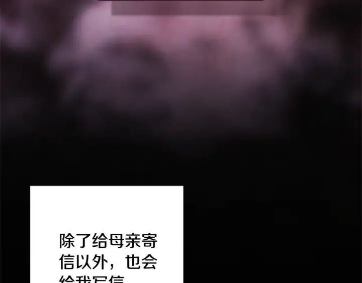 《这个婚反正也要完蛋》第75话 迷失了自己图28