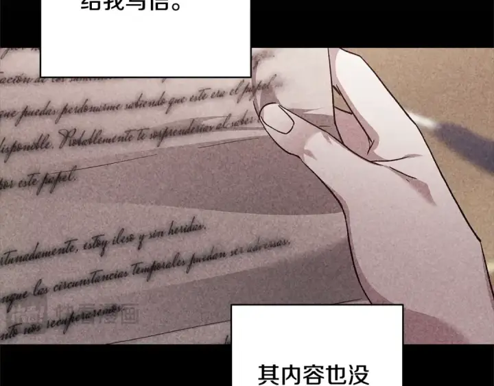 《这个婚反正也要完蛋》第75话 迷失了自己图29