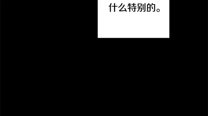 《这个婚反正也要完蛋》第75话 迷失了自己图30