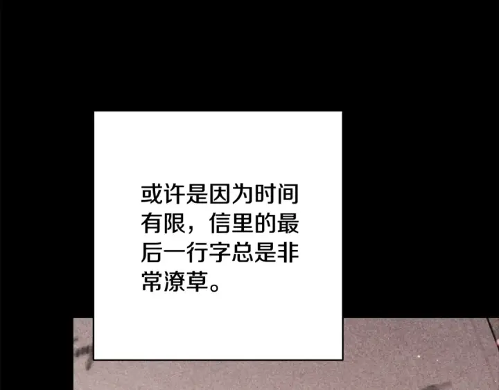 《这个婚反正也要完蛋》第75话 迷失了自己图34