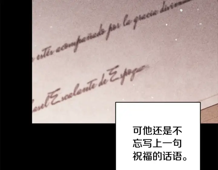 《这个婚反正也要完蛋》第75话 迷失了自己图35