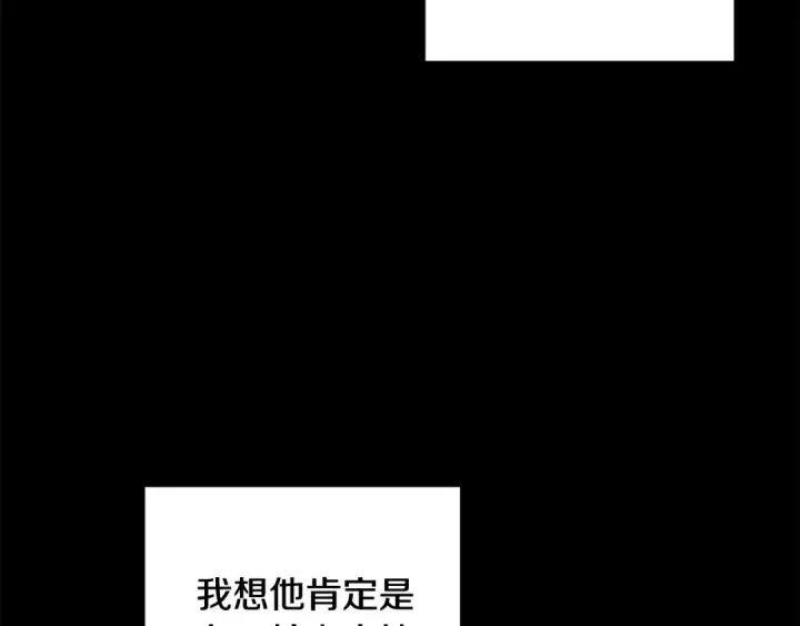 《这个婚反正也要完蛋》第75话 迷失了自己图36