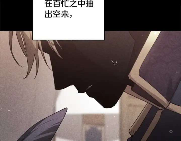 《这个婚反正也要完蛋》第75话 迷失了自己图37