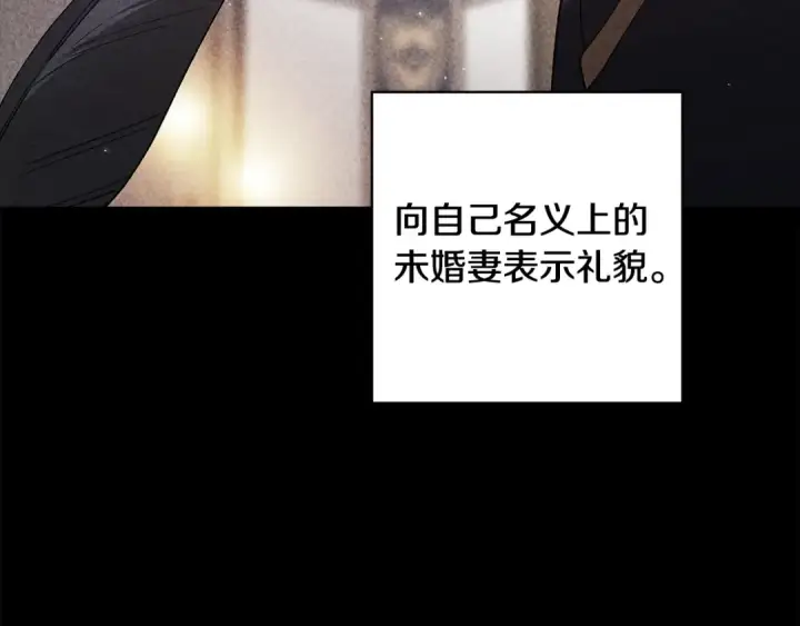 《这个婚反正也要完蛋》第75话 迷失了自己图38
