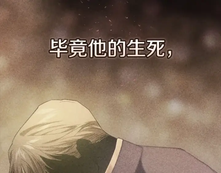 《这个婚反正也要完蛋》第75话 迷失了自己图41