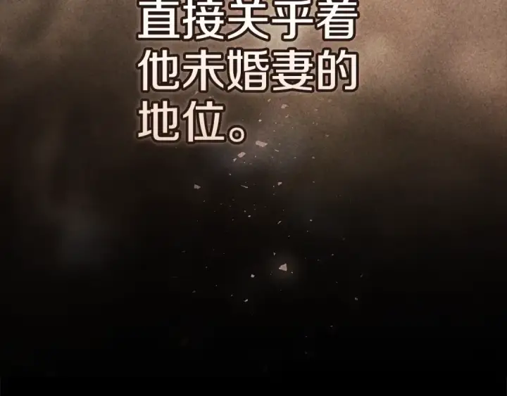 《这个婚反正也要完蛋》第75话 迷失了自己图46