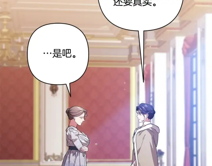 《这个婚反正也要完蛋》第75话 迷失了自己图5