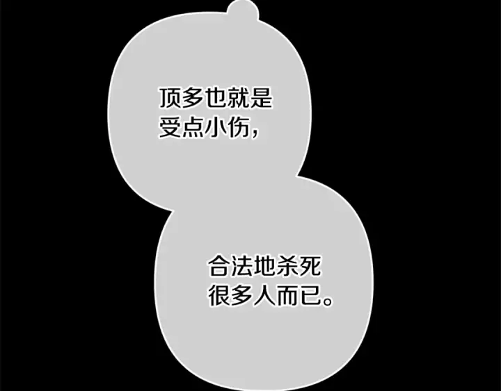 《这个婚反正也要完蛋》第75话 迷失了自己图54