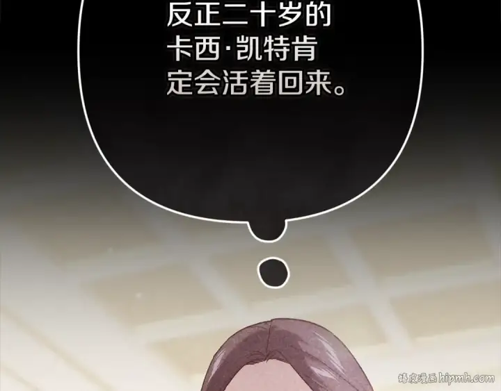 《这个婚反正也要完蛋》第75话 迷失了自己图56