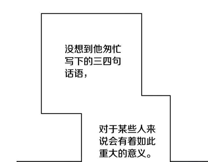 《这个婚反正也要完蛋》第75话 迷失了自己图69