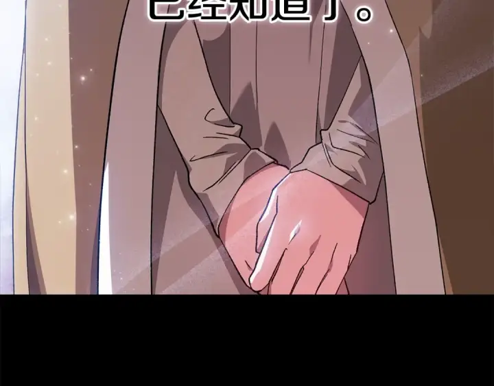 《这个婚反正也要完蛋》第75话 迷失了自己图75