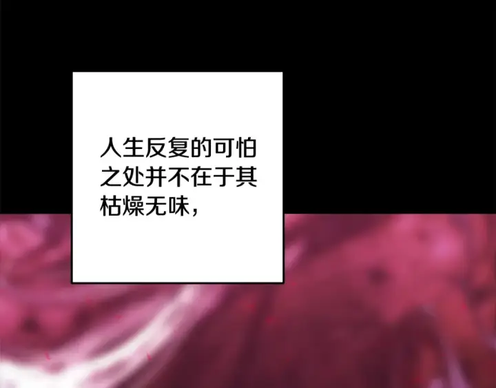 《这个婚反正也要完蛋》第75话 迷失了自己图77