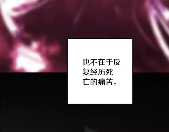 《这个婚反正也要完蛋》第75话 迷失了自己图78
