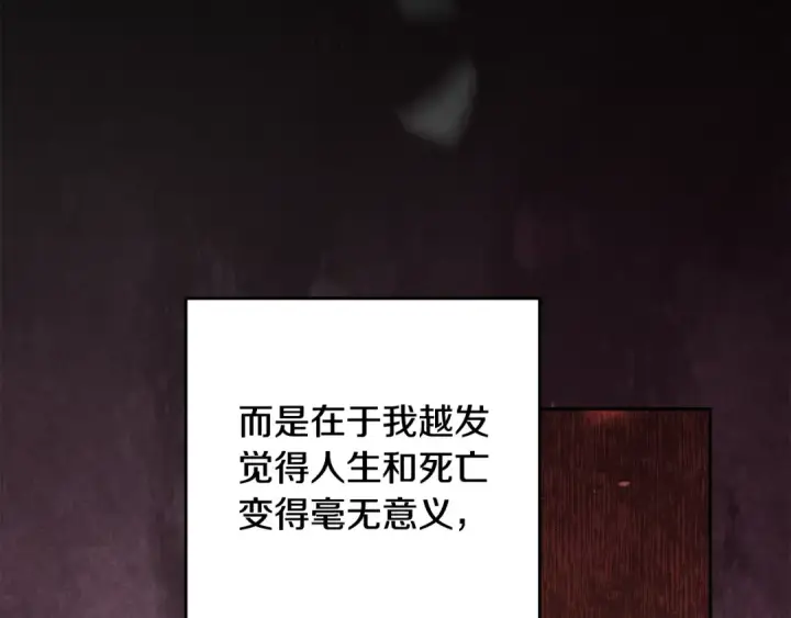 《这个婚反正也要完蛋》第75话 迷失了自己图79