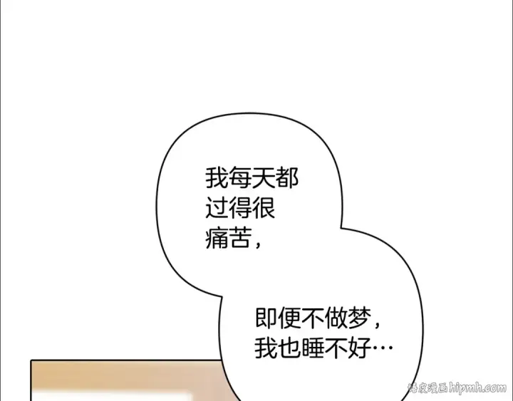 《这个婚反正也要完蛋》第75话 迷失了自己图8