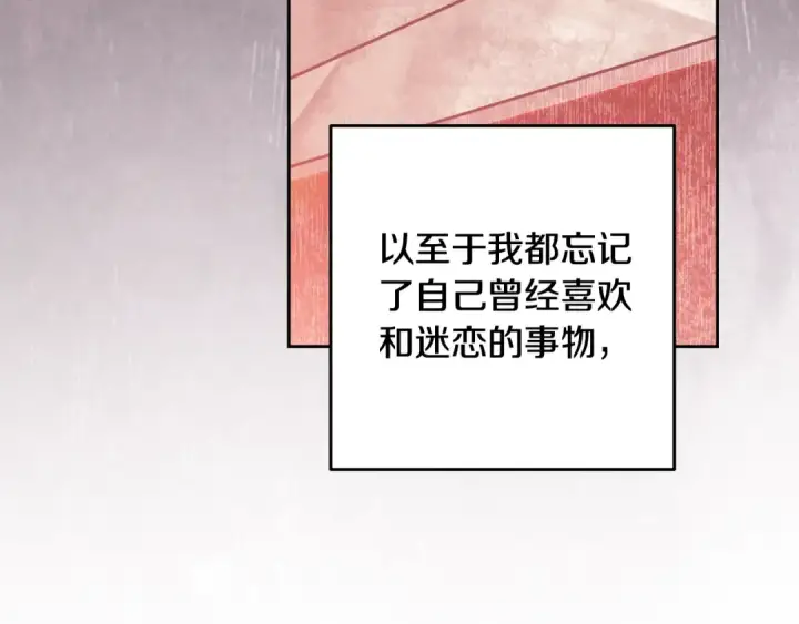 《这个婚反正也要完蛋》第75话 迷失了自己图81