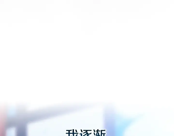 《这个婚反正也要完蛋》第75话 迷失了自己图82