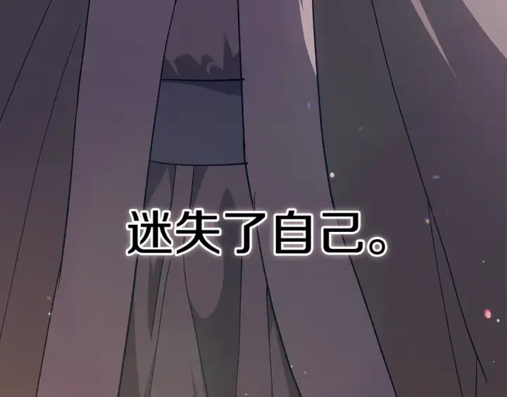 《这个婚反正也要完蛋》第75话 迷失了自己图86