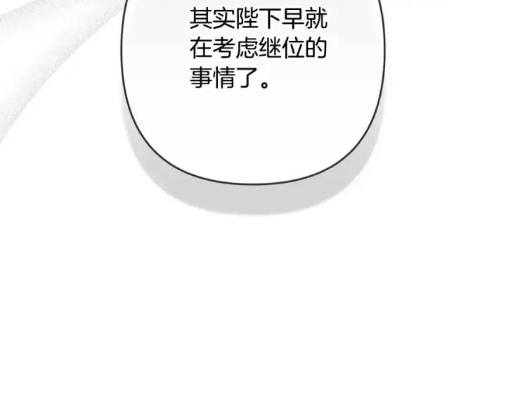 《这个婚反正也要完蛋》第75话 迷失了自己图93