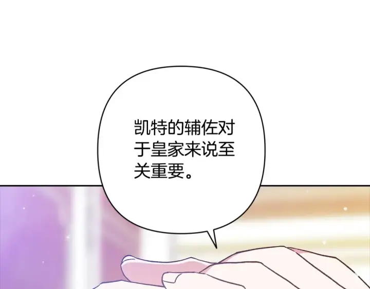 《这个婚反正也要完蛋》第75话 迷失了自己图94