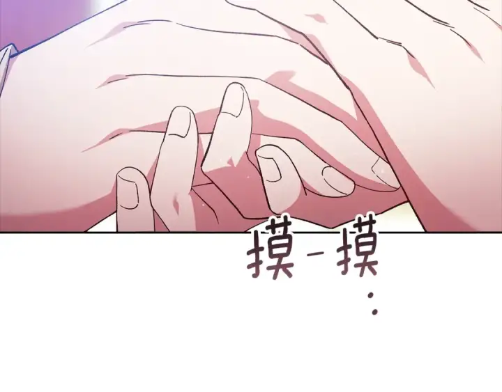 《这个婚反正也要完蛋》第75话 迷失了自己图95