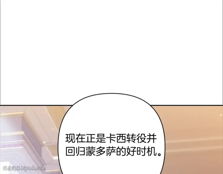 《这个婚反正也要完蛋》第75话 迷失了自己图96