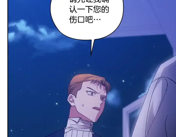 《这个婚反正也要完蛋》第76话 幕后黑手图100