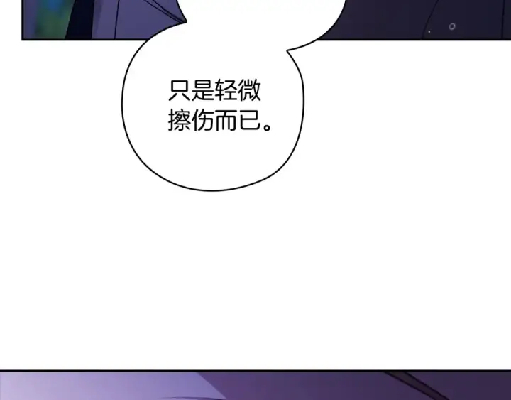 《这个婚反正也要完蛋》第76话 幕后黑手图102