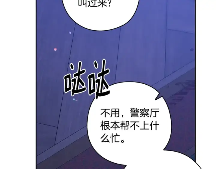 《这个婚反正也要完蛋》第76话 幕后黑手图111
