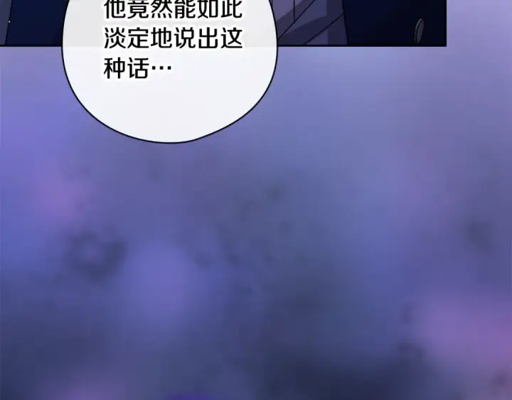 《这个婚反正也要完蛋》第76话 幕后黑手图125