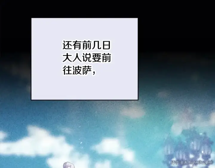 《这个婚反正也要完蛋》第76话 幕后黑手图128