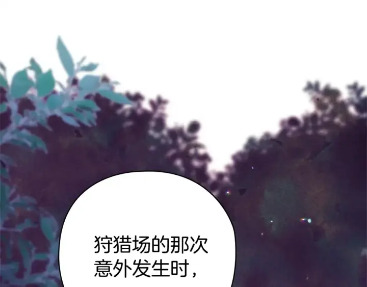 《这个婚反正也要完蛋》第76话 幕后黑手图134