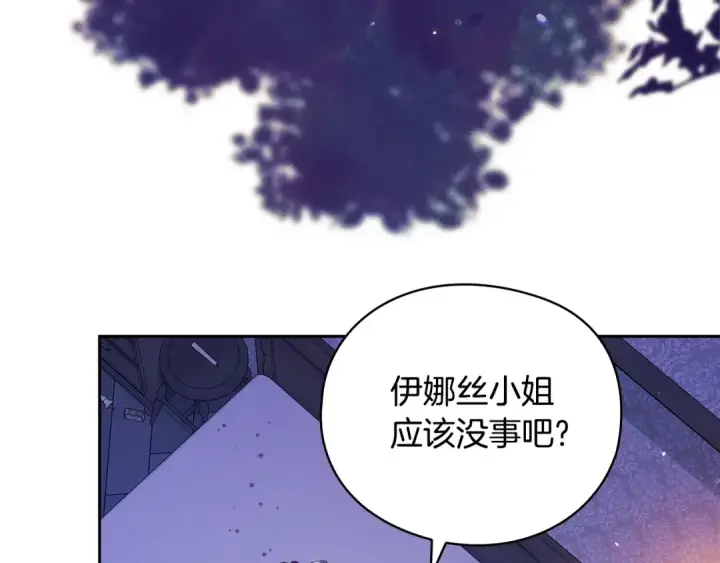 《这个婚反正也要完蛋》第76话 幕后黑手图139