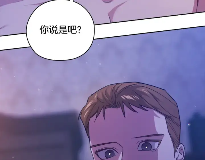 《这个婚反正也要完蛋》第76话 幕后黑手图143
