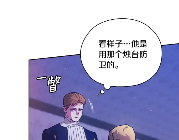 《这个婚反正也要完蛋》第76话 幕后黑手图145