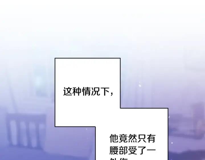 《这个婚反正也要完蛋》第76话 幕后黑手图148