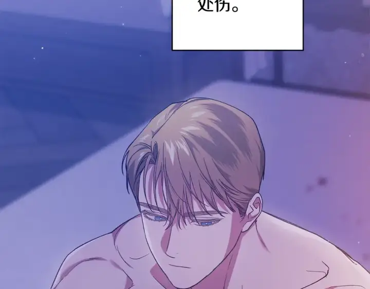 《这个婚反正也要完蛋》第76话 幕后黑手图149