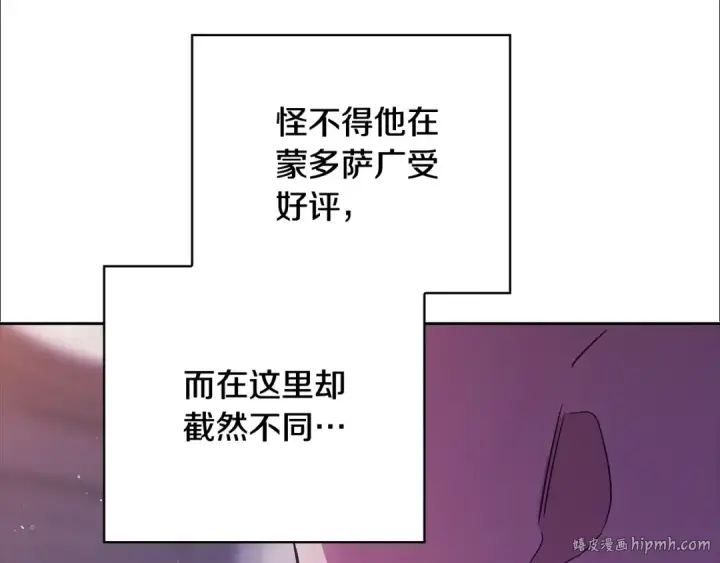 《这个婚反正也要完蛋》第76话 幕后黑手图152