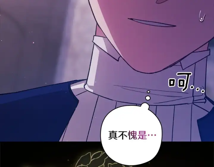 《这个婚反正也要完蛋》第76话 幕后黑手图153