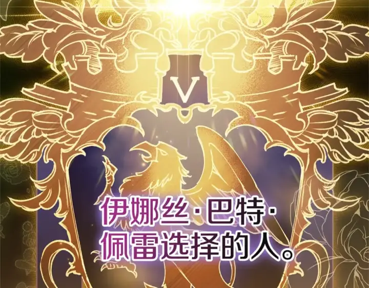 《这个婚反正也要完蛋》第76话 幕后黑手图155