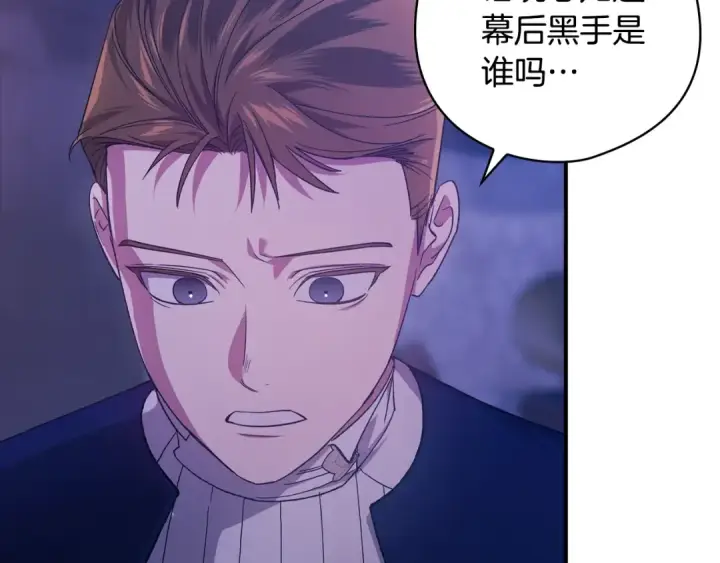 《这个婚反正也要完蛋》第76话 幕后黑手图161