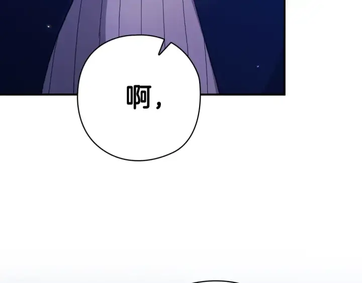 《这个婚反正也要完蛋》第76话 幕后黑手图162