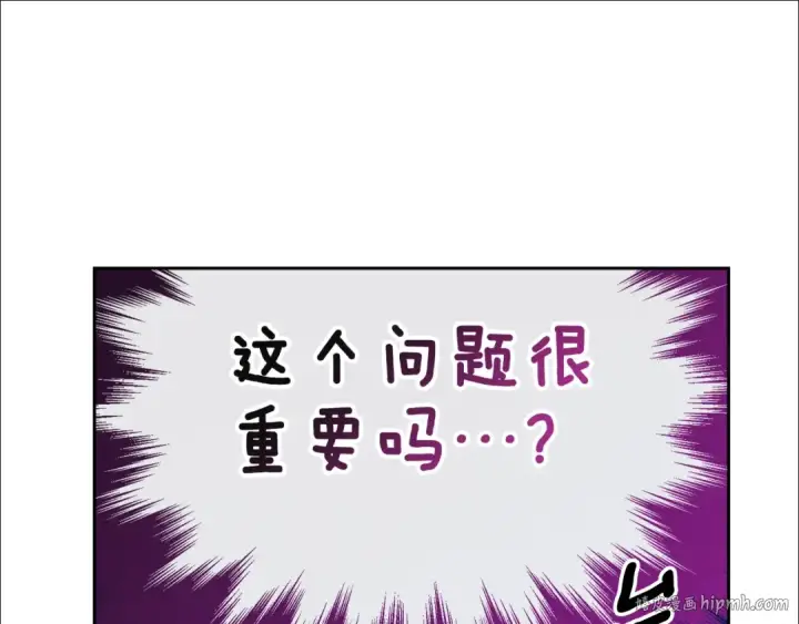 《这个婚反正也要完蛋》第76话 幕后黑手图168