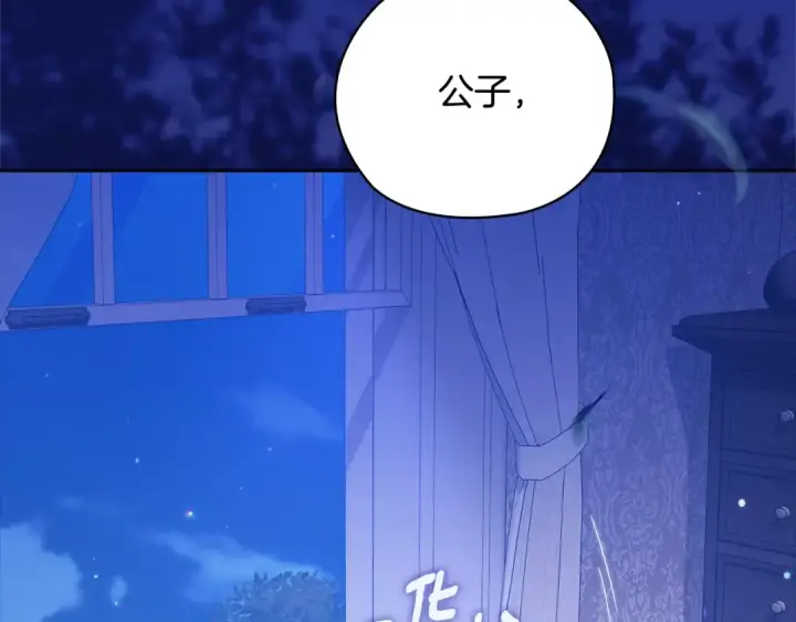 《这个婚反正也要完蛋》第76话 幕后黑手图173