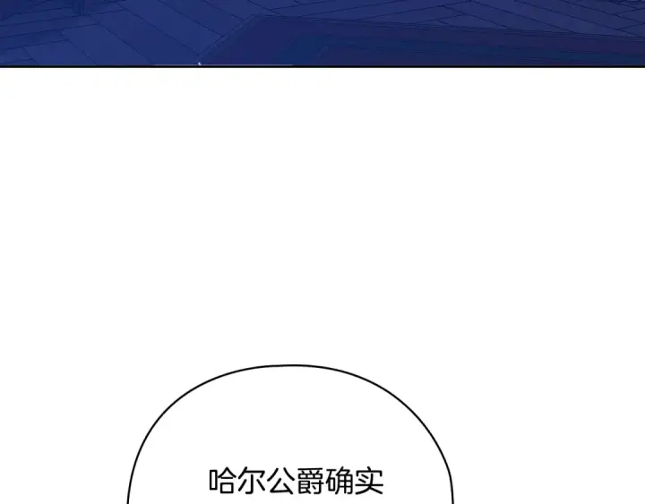 《这个婚反正也要完蛋》第76话 幕后黑手图177