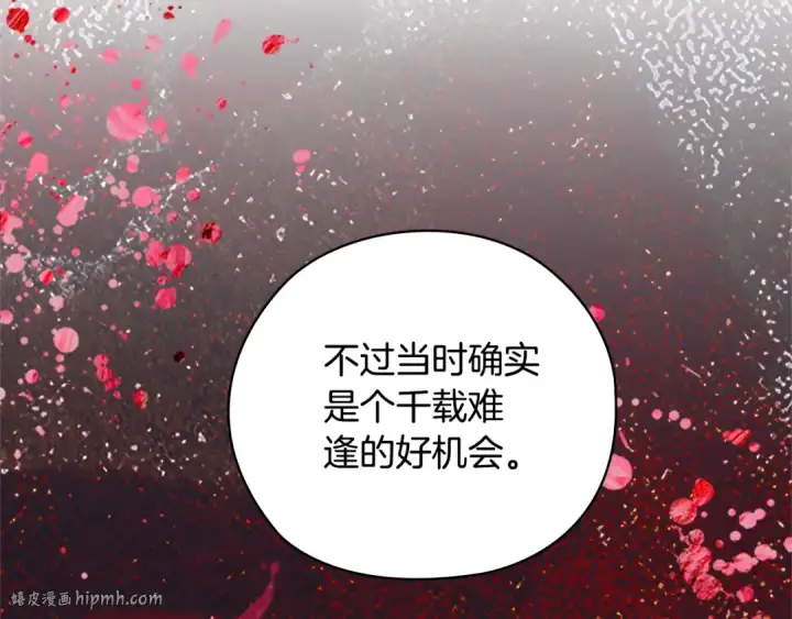 《这个婚反正也要完蛋》第76话 幕后黑手图184