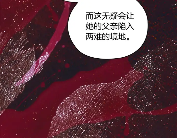 《这个婚反正也要完蛋》第76话 幕后黑手图186