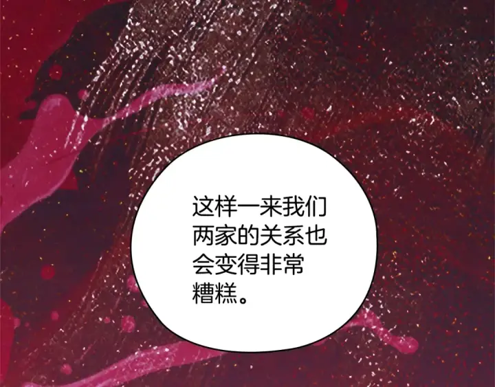 《这个婚反正也要完蛋》第76话 幕后黑手图187